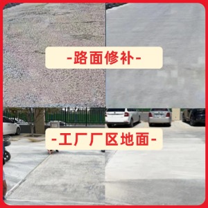 齐河水泥地面修复剂